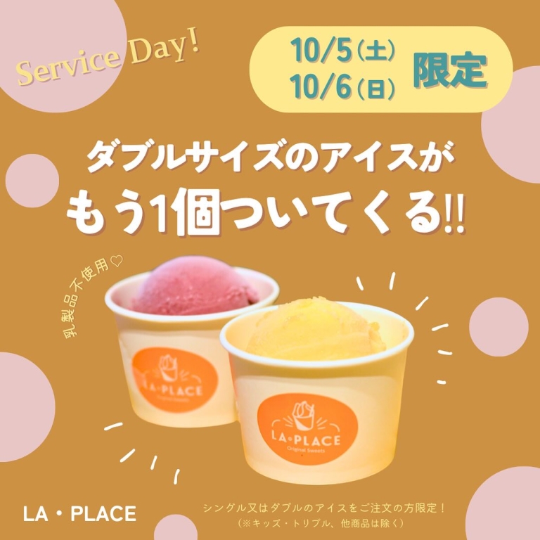 10月のラプラスDAY