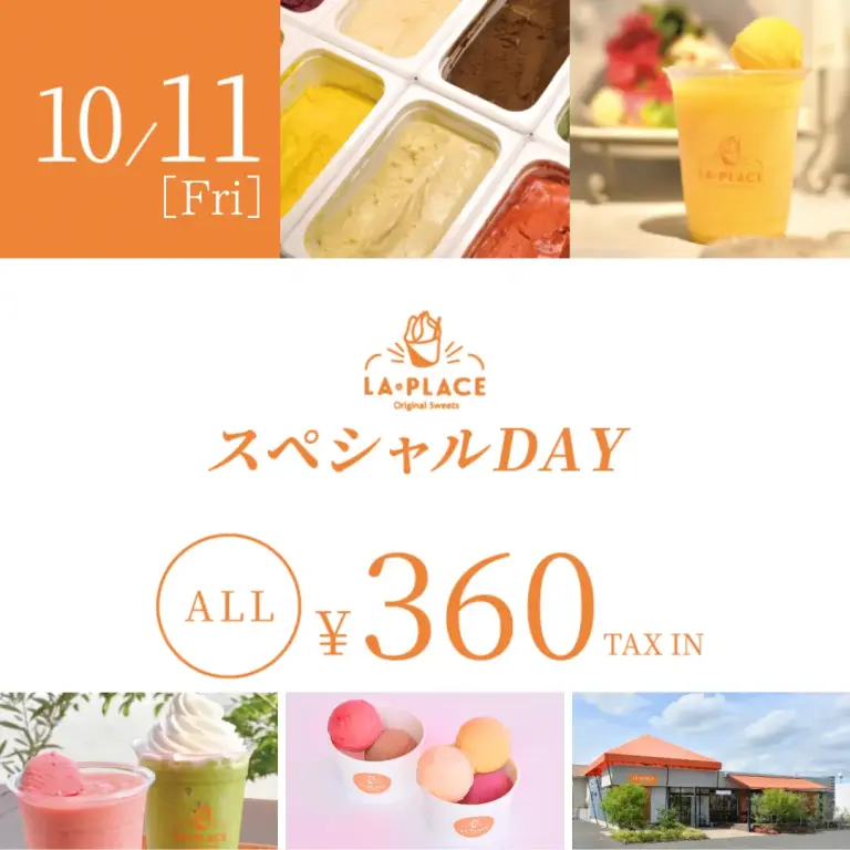 10月11日スペシャルDAY開催！