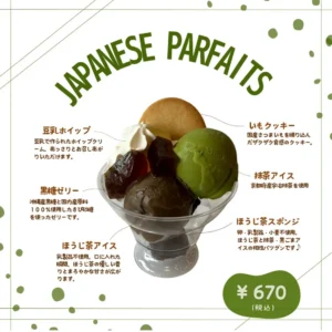 和パフェ