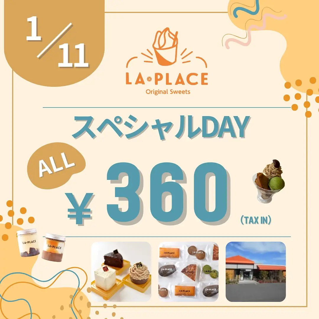 スペシャルデー