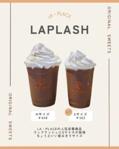 ラプラッシュSサイズ登場