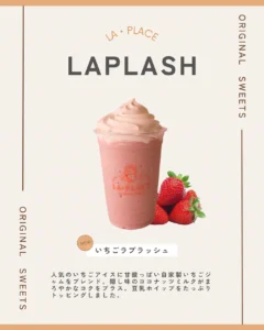 いちごラプラッシュ