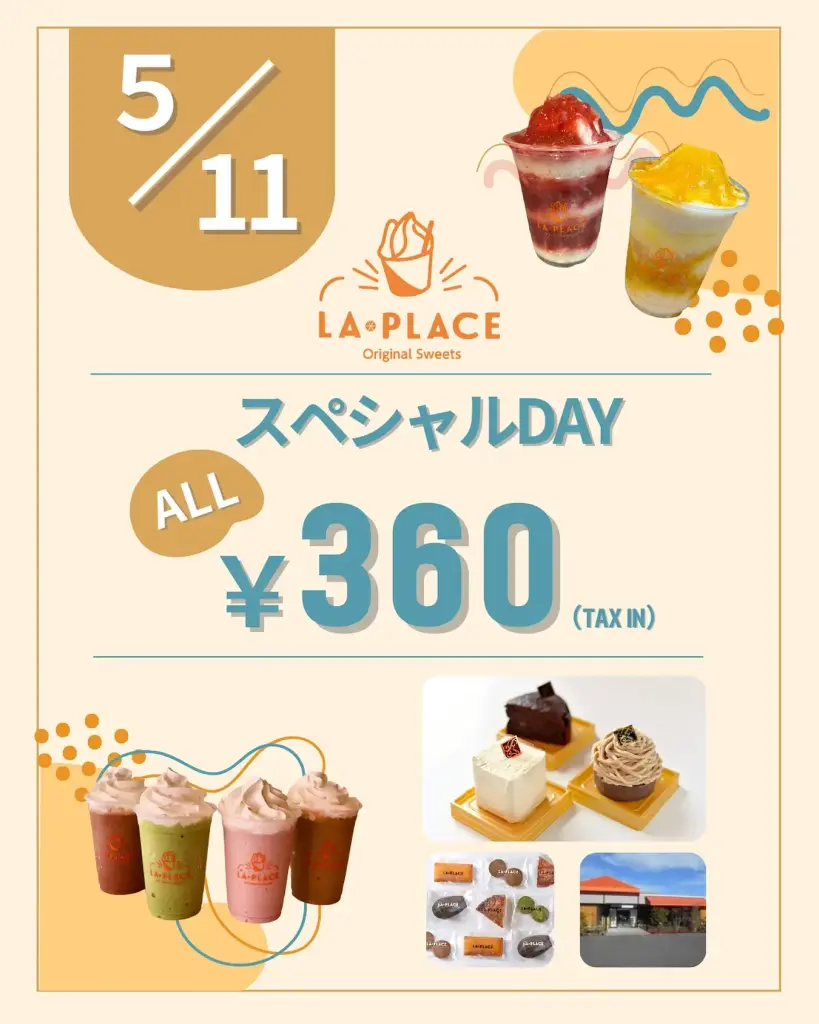 スペシャルデー