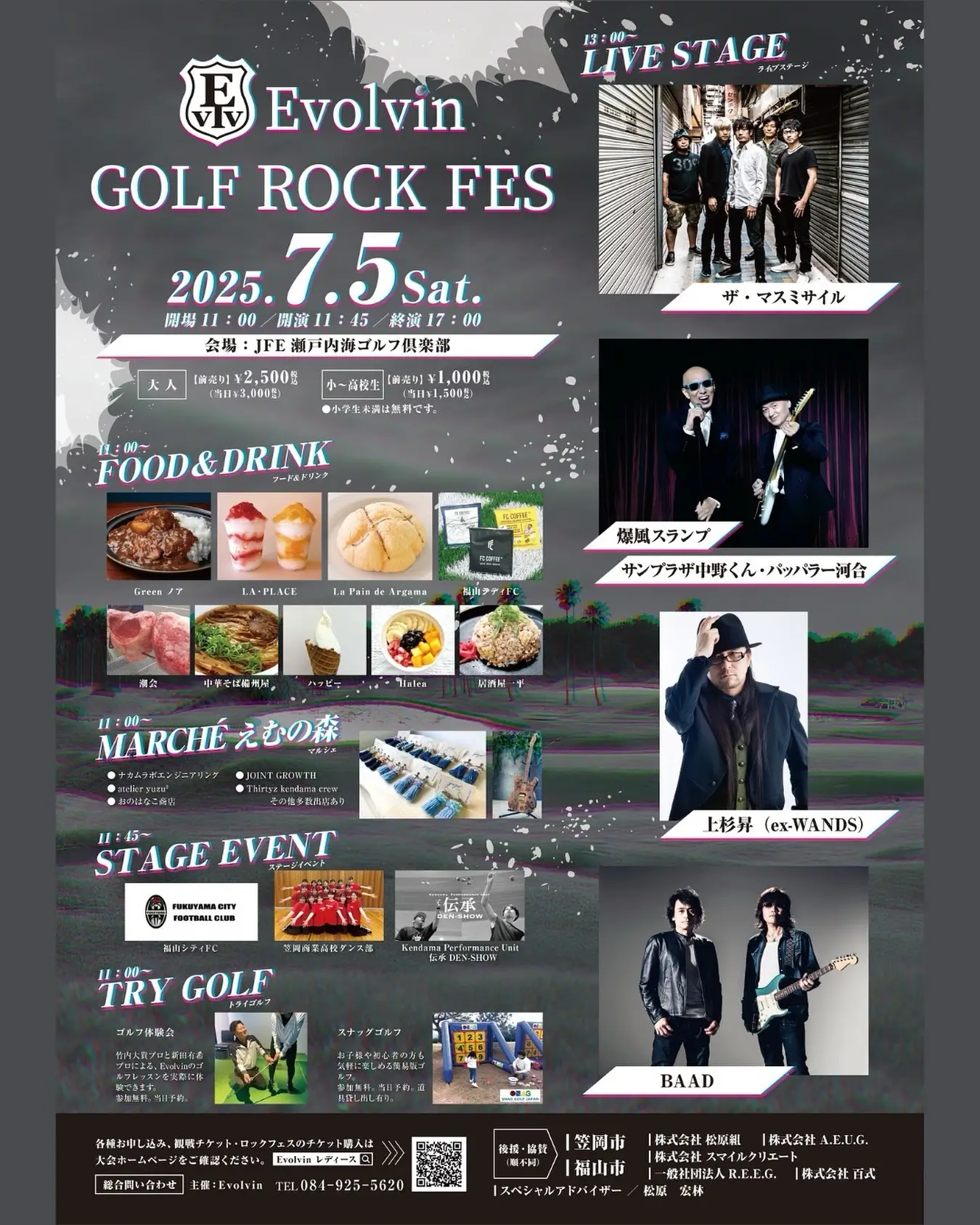 THE ALFEE 30周年 イベント 乾杯用 サイン入りボトル