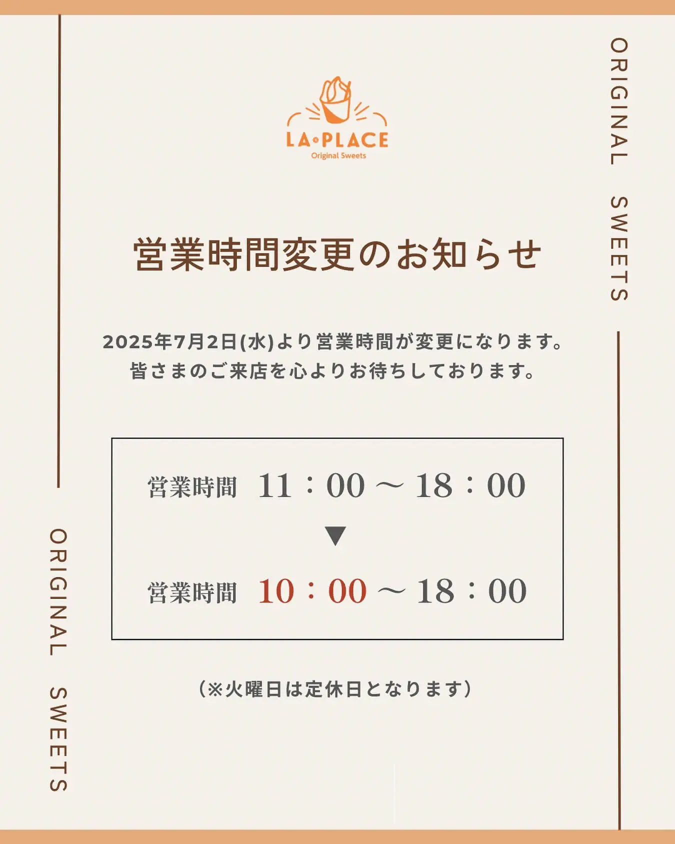 営業時間変更のお知らせ